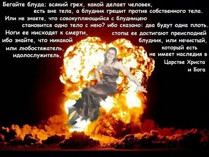 Женщины согрешившие против всего человечества