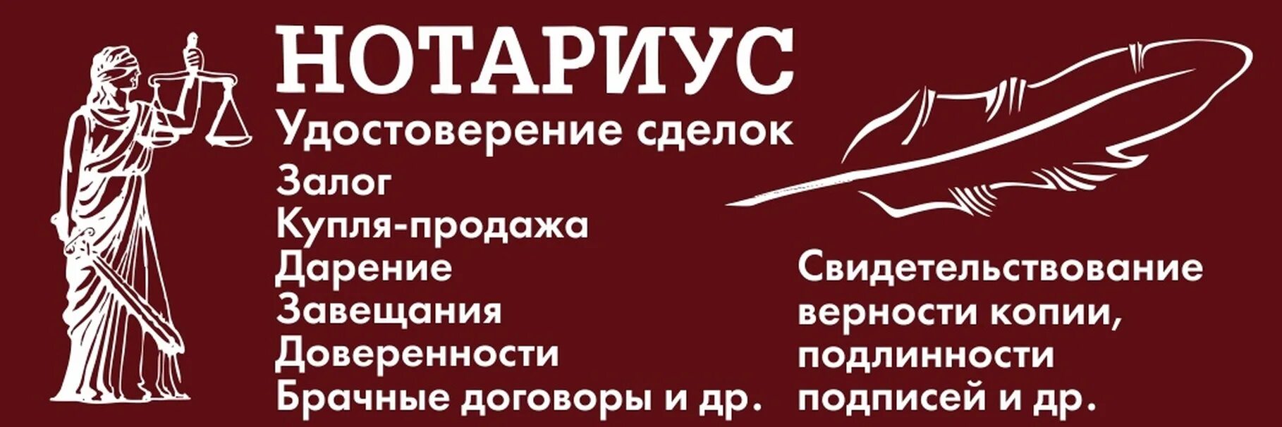 Нотариус александров владимирская. Нотариус реклама. Нотариус логотип. Частный нотариат это. Прием нотариуса.