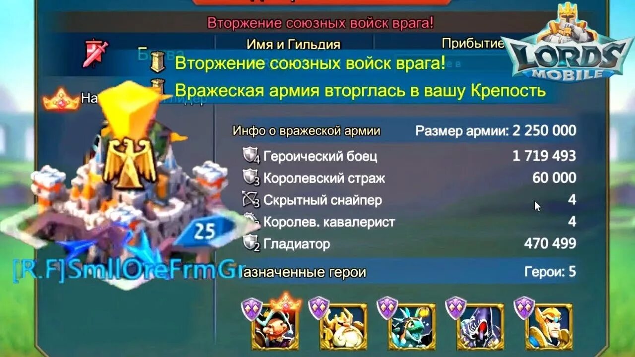 Фамильяры атака лордс мобайл. Lords mobile сбор самоцветов. Фамильяры в лордс мобайл. Лордс мобайл самоцветы