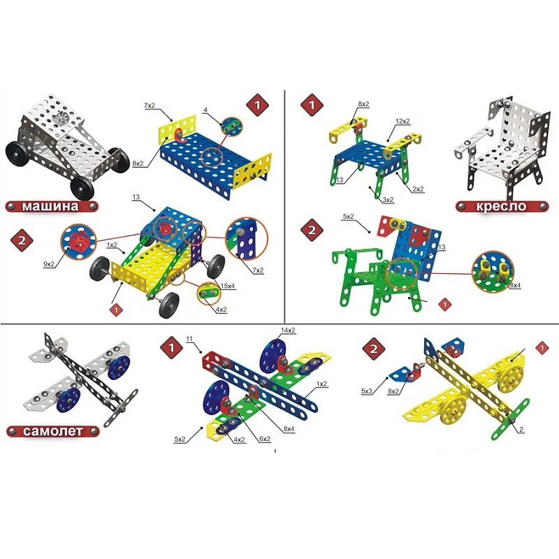 Детали для сборки конструктора. Конструктор металл №1 206эл.для уроков труда 00841. Конструктор металлический #3 сборка машины Десятое королевство. Мельница из металлического конструктора схема сборки. Aole Toys конструктор металлический «автовоз», 244 детали схема сборки.