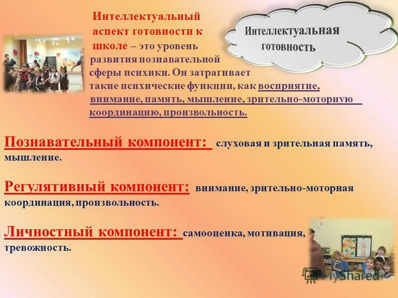 аспекты интеллектуальных выгод от музыки