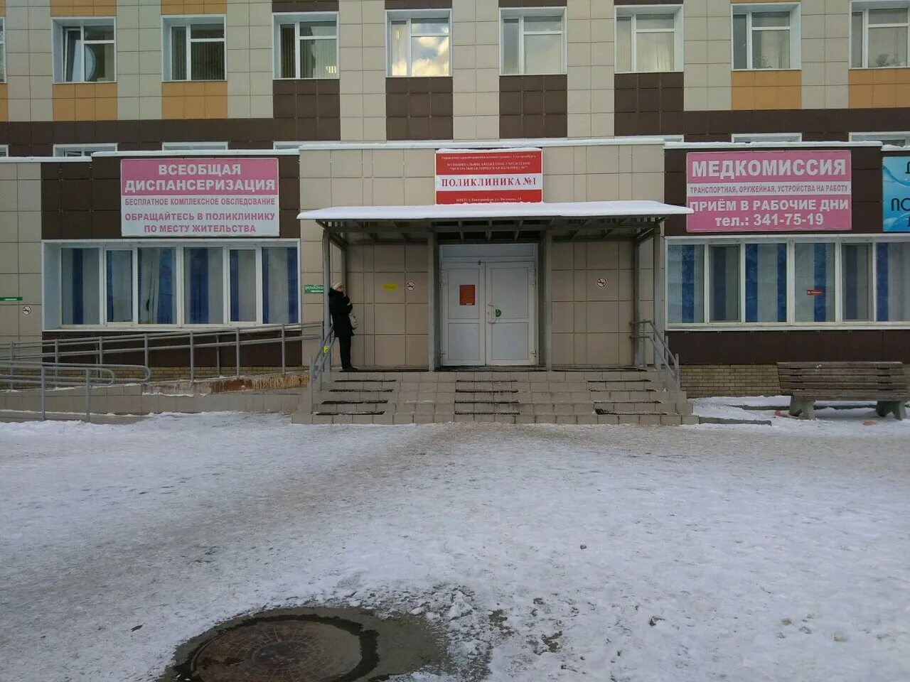 Больница на вилонова екатеринбург. Центральная городская больница 7 екатеринбург. Центральная городская больница 7 екатеринбург. 7 больница екатеринбург вилонова 33. Больница на вилонова екатеринбург.