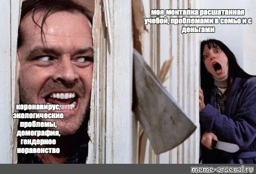 Проблемы с менталкой. Мем про менталку. Биллиарное расстройство. Сияние сукна с топором. Менталкой.