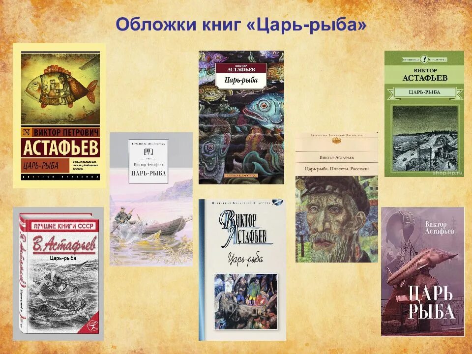 Содержание рассказа царь рыба. В. п. астафьев &quot;царь-рыба&quot;.