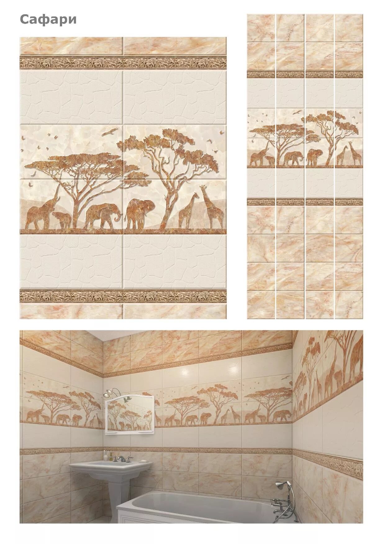 Картина без рамки сафари. Картина психолога лев впереди и джунгли. Штора с африканскими животными. Пластиковые панели сафари. Панель сафари.