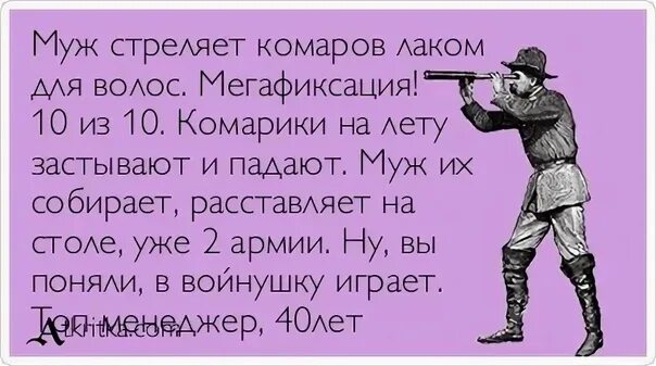 Мнение не волнует. К черту подробности. К черту подробности анекдот. К черту подробности город какой. Анекдот к черту подробности город.