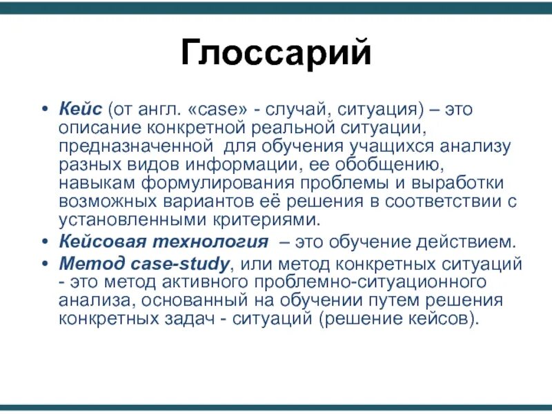 Правила проведения фокус группы. Ситуативные задачи. Прикладное значение биоэтики. Ситуационные задачи. Биоэтика и поведение человека.