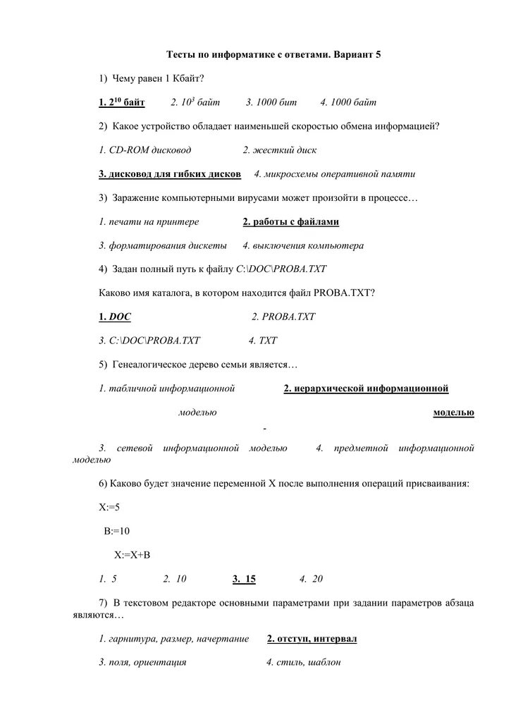 Контрольная работа по теме метод