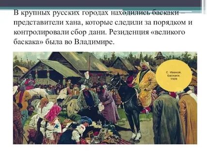 Представители хана