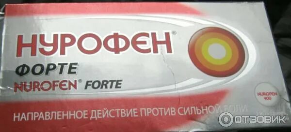 Нурофен форте таблетки Reckitt Benckiser. Нурофен уколы. Нурофен форте таблетки 400 упаковка.