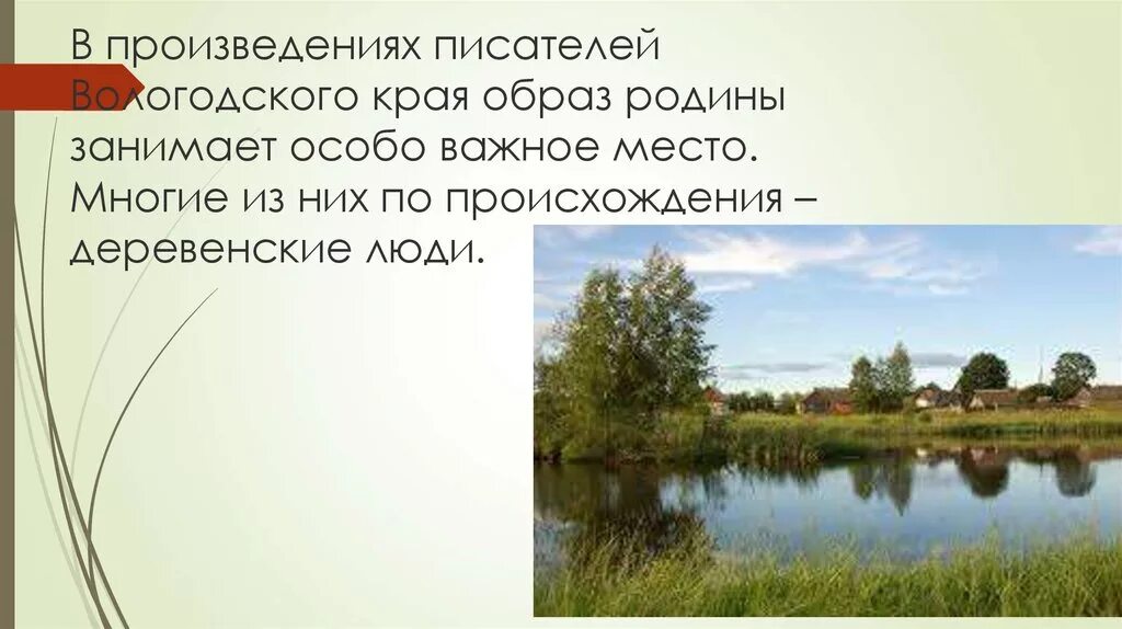 Произведения о россии 4 класс. Писатели о красоте природы. Писатели о природе родного края. Произведения о красоте родной природы. Писатели о родине.