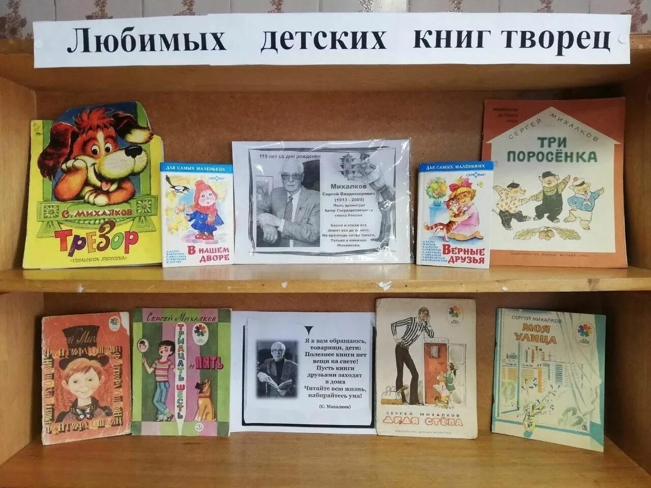 Выставка книг 2023. Выставка детских книг в библиотеке. Книги юбиляры 2023 выставка в библиотеке. Юбилейные детские книги 2023. Выставка книг 2023.