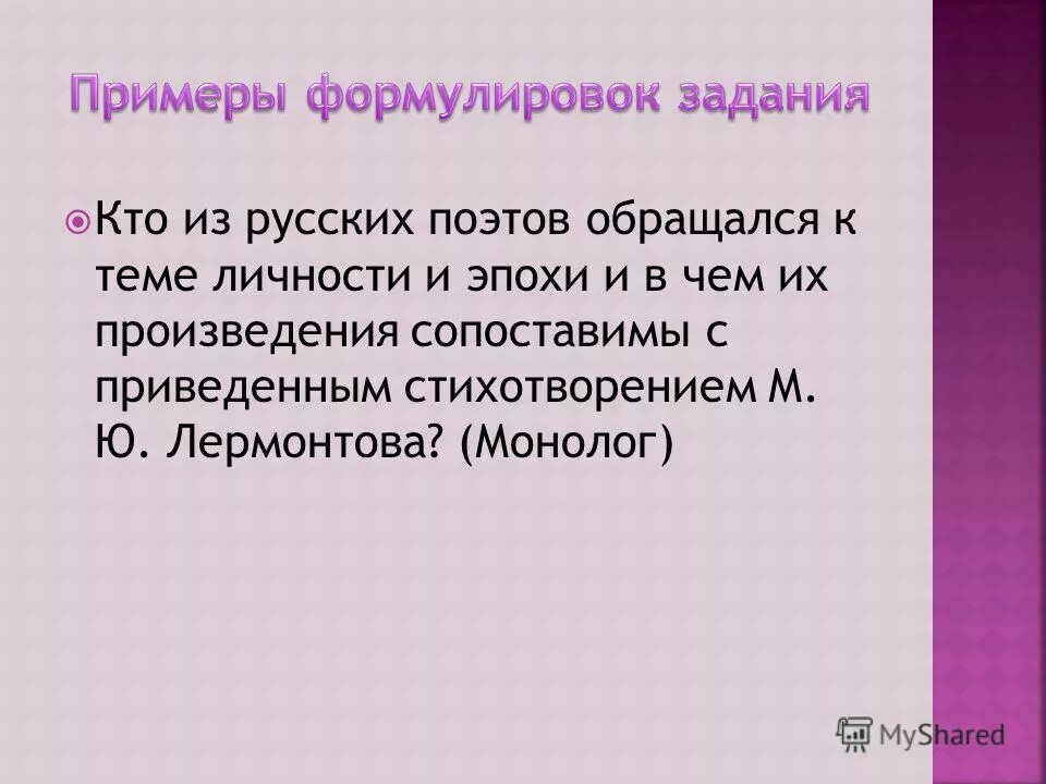 анализ стихотворения лермонтова монолог. анализ стихотворения парус лермонтова. монолог лермонтов. анализ стихотворения монолог лермонтова. монолог лермонтов анализ.