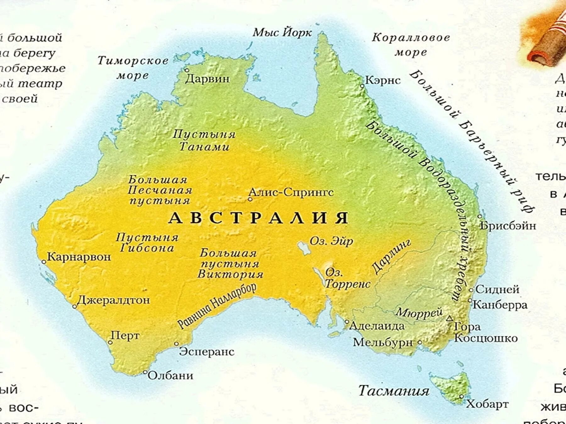 Австралия единственный материк на котором. Доклад по окружающему миру 4 класс материк Австралия. Страны на материке Австралия. Карта Австралии. Континент Австралия 2 класс.