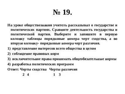 На уроке обществознание учитель рассказывал