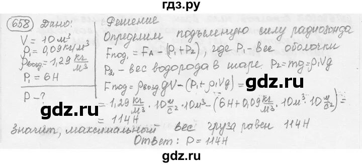 Геометрия 8 класс номер 655