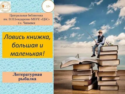 Лови про