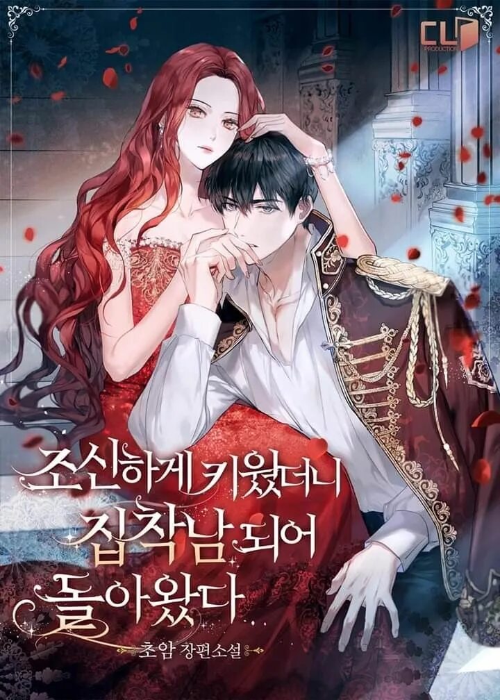 I was seduced by the sick male lead. The villain became obsessed with me. You and me and her новелла. The villain became obsessed with me. The villain became obsessed with me.