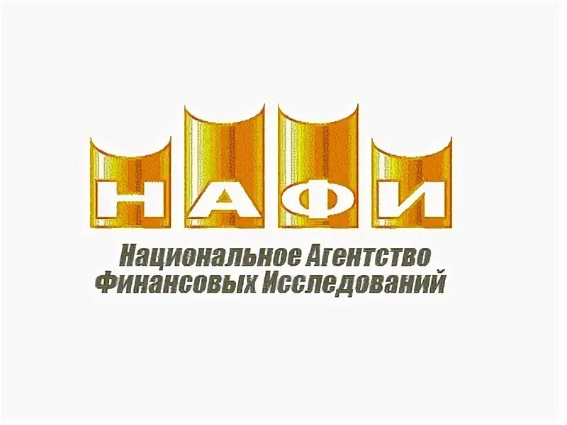 Национальное агентство россии. Национальное агентство финансовых исследований. НАФИ. ООО «финансовое агентство». Национальное агентство финансовых исследований здание.