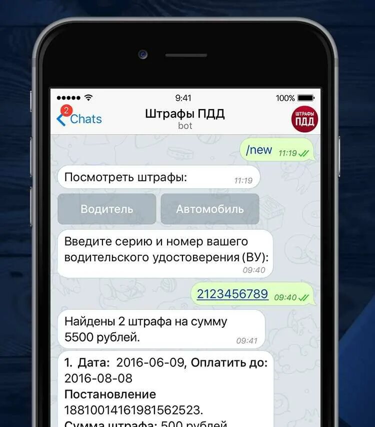 Бесплатный бот пробив телеграмм. Телеграмм бот по номеру телефона. боты проверки номера телефона. бот по номеру машины. телеграм бот по номеру авто.