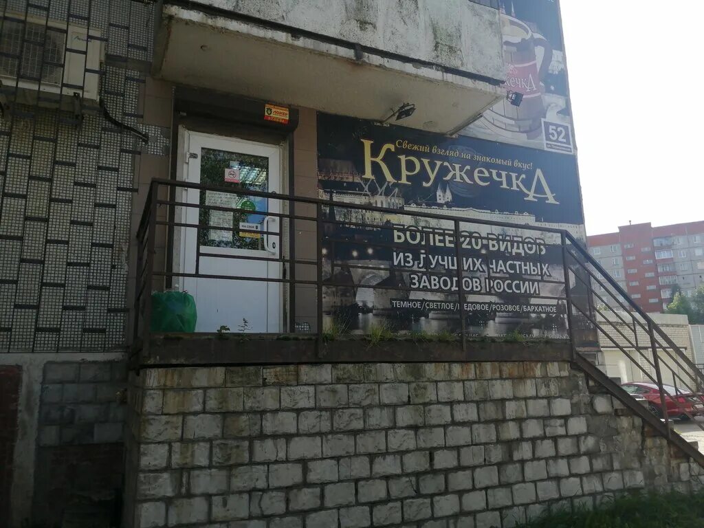 Октябрьский 57 череповец. Кружечка череповец. Кружечка, череповец, советский проспект. Ресторан ленинград череповец. Олимпийская 3 череповец.