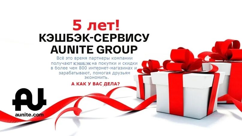 Сайт аюнит групп. Аюнит групп. автоклуб aunite group. картинки аюнит групп.