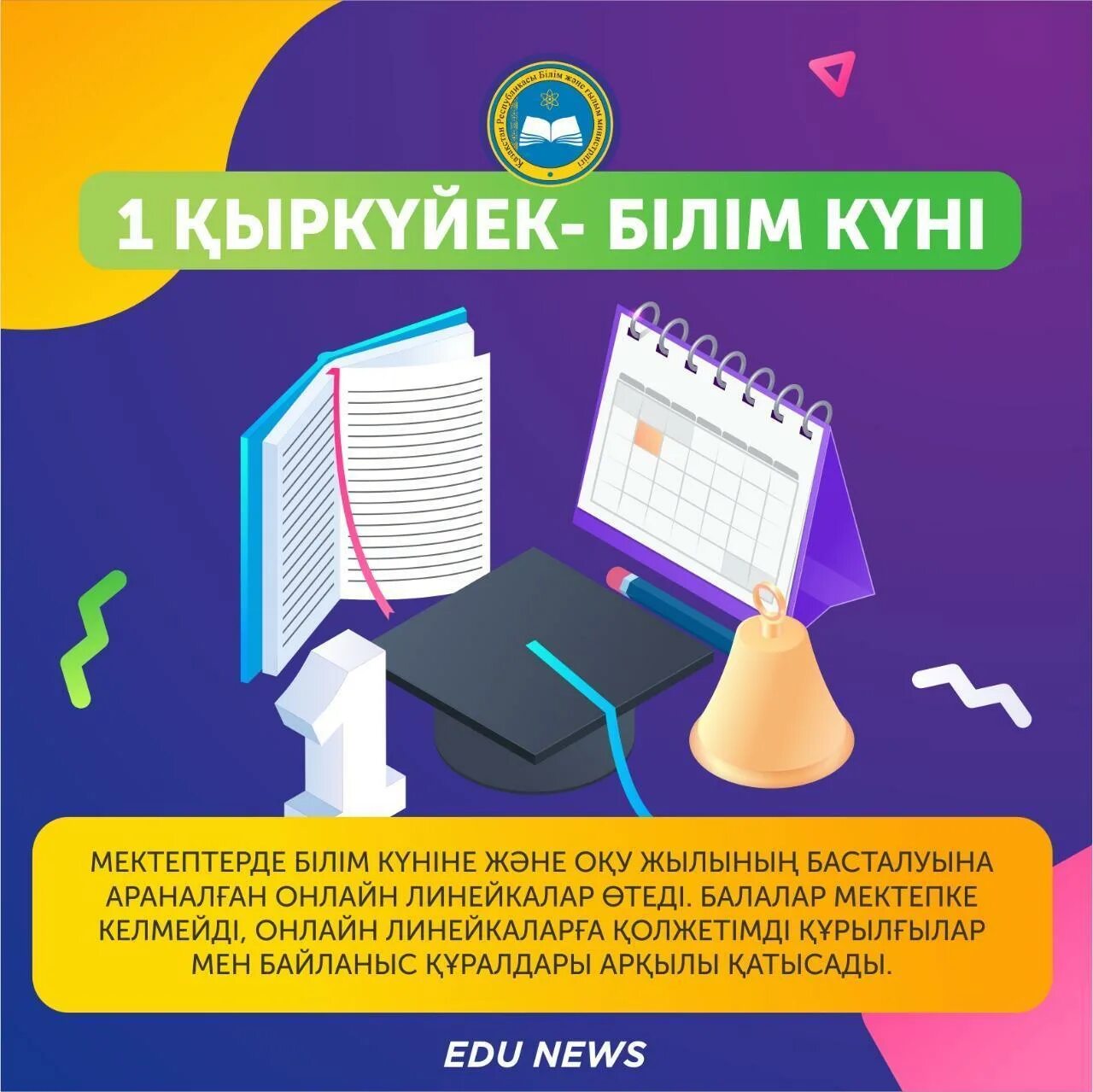 Bilimland. Білім ленд класс. Білім ленд класс. Білім ленд класс. Логотипы билим ленд.