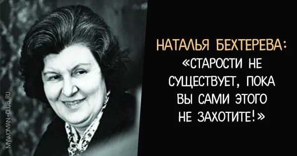 Бехтерев о мозге