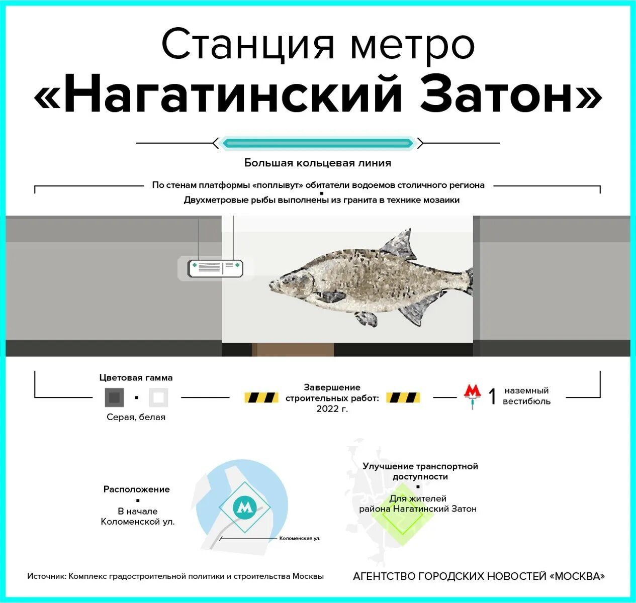 Нагатинский затон какое метро. Станция Нагатинский Затон БКЛ. Нагатинский Затон станция метро большая Кольцевая линия. Станция метро Нагатинский Затон БКЛ. Нагатинский Затон (станция метро) квартиры.