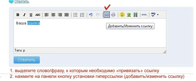 Добавить ссылку c. Вставить картинку ссылкой. вставить ссылку в слово. прикрепите ссылку. привязка ссылки к тексту.