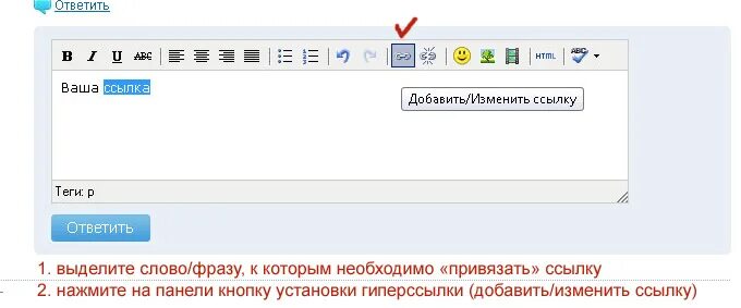 Вставить картинку ссылкой. Как вставить ссылку в картинку. Добавить ссылку картинка. Прикрепить ссылку иллюстрация. Вставить url