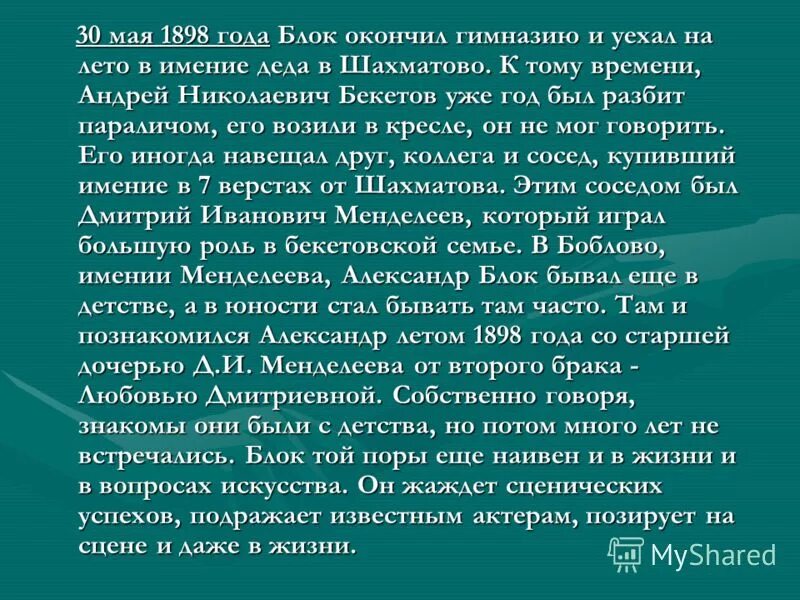 О Я хочу безумно жить блок. О Я хочу безумно жить блок анализ.