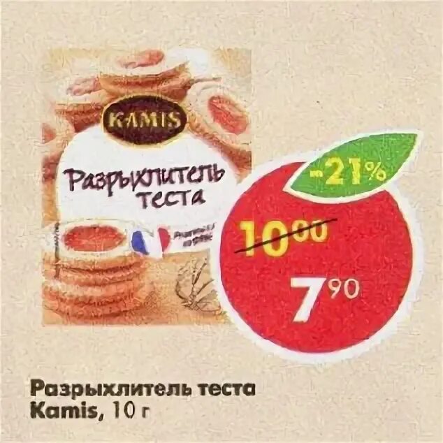 тесто в пятерочке. тесто слоеное бездрожжевое в пятерочке. тесто для чебуреков в магазине пятерочка. пятерочка тесто рестория. тесто звездное слоеное дрожжевое.