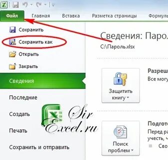 Как открыть закрытый сайт
