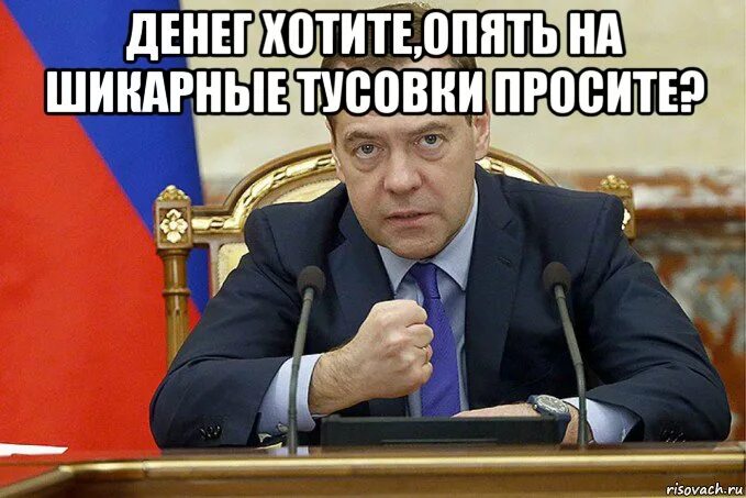 Деньги есть мем. Отлить в граните. медведев отлил в граните. медведев отлить в гранит. деньги есть медведев мем.