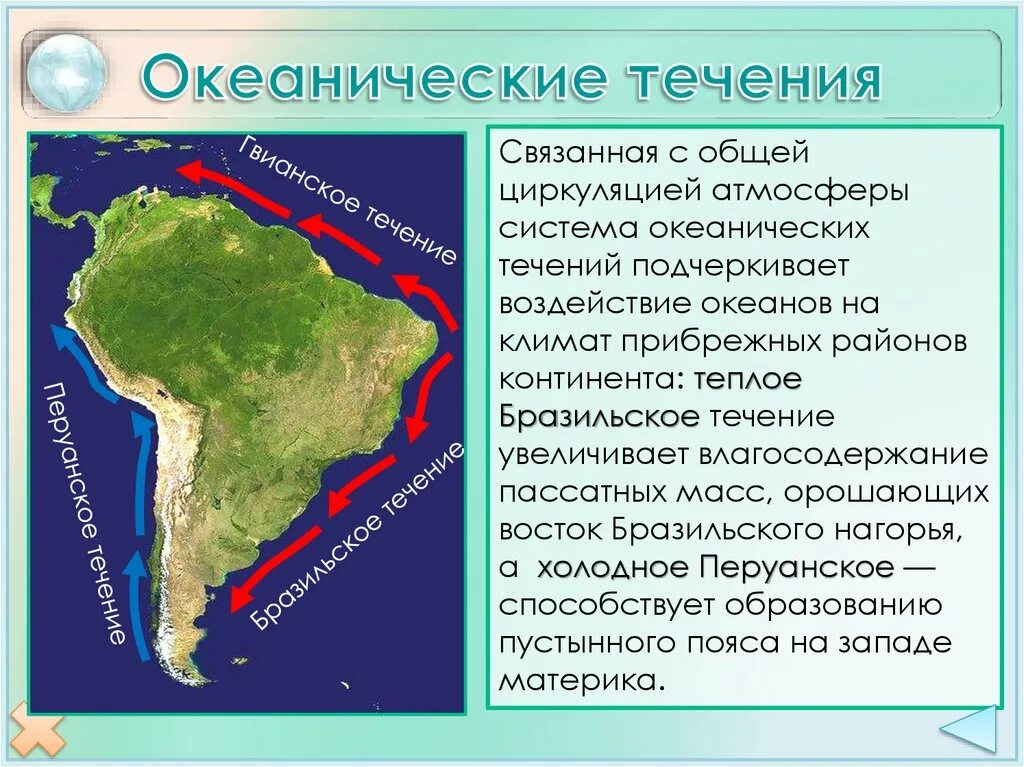 Между какими океанами расположена южная америка