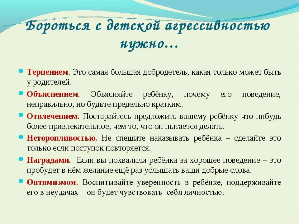 Как избежать агрессию