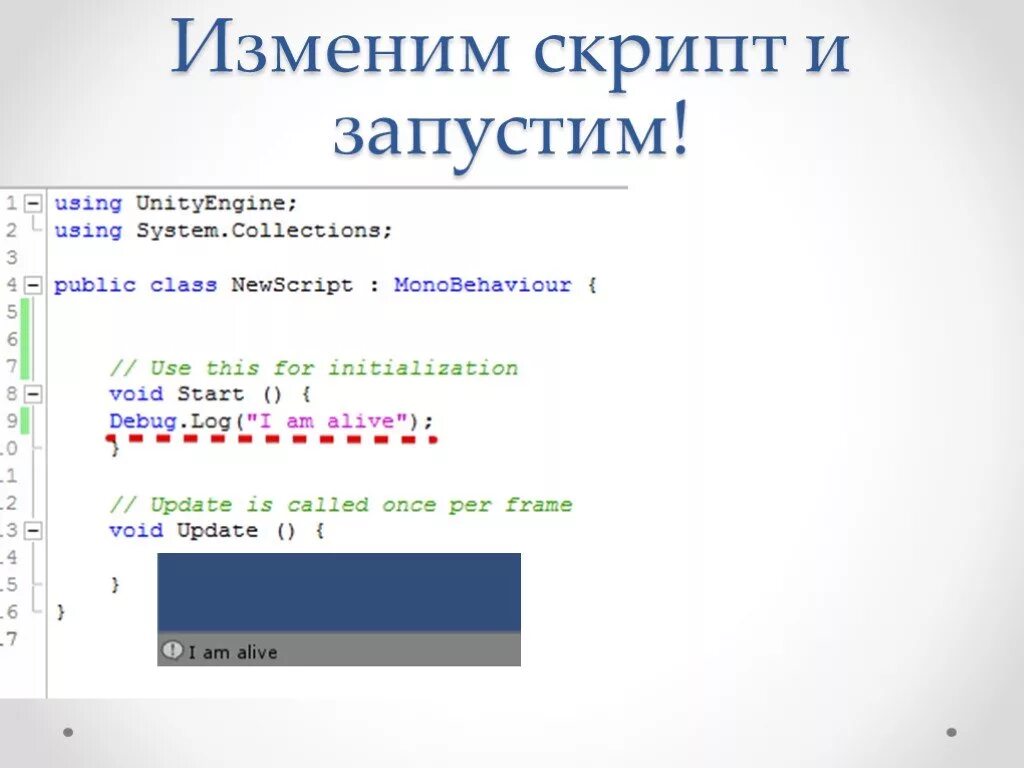 Скрипт изменить время. Скрипт изменить время