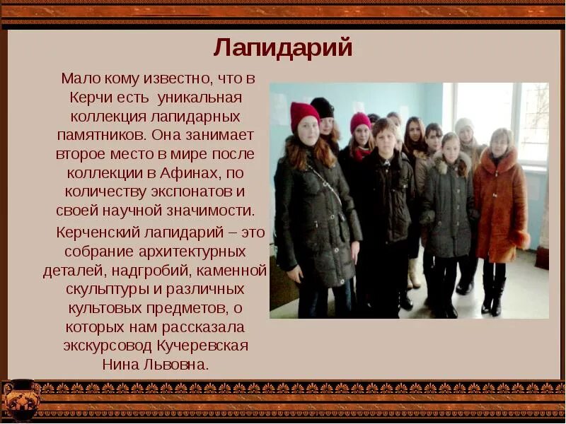 Лапидарный значение слова. Лапидарный. лапидарно значение. лапидарные слова. презентация музей петухово.