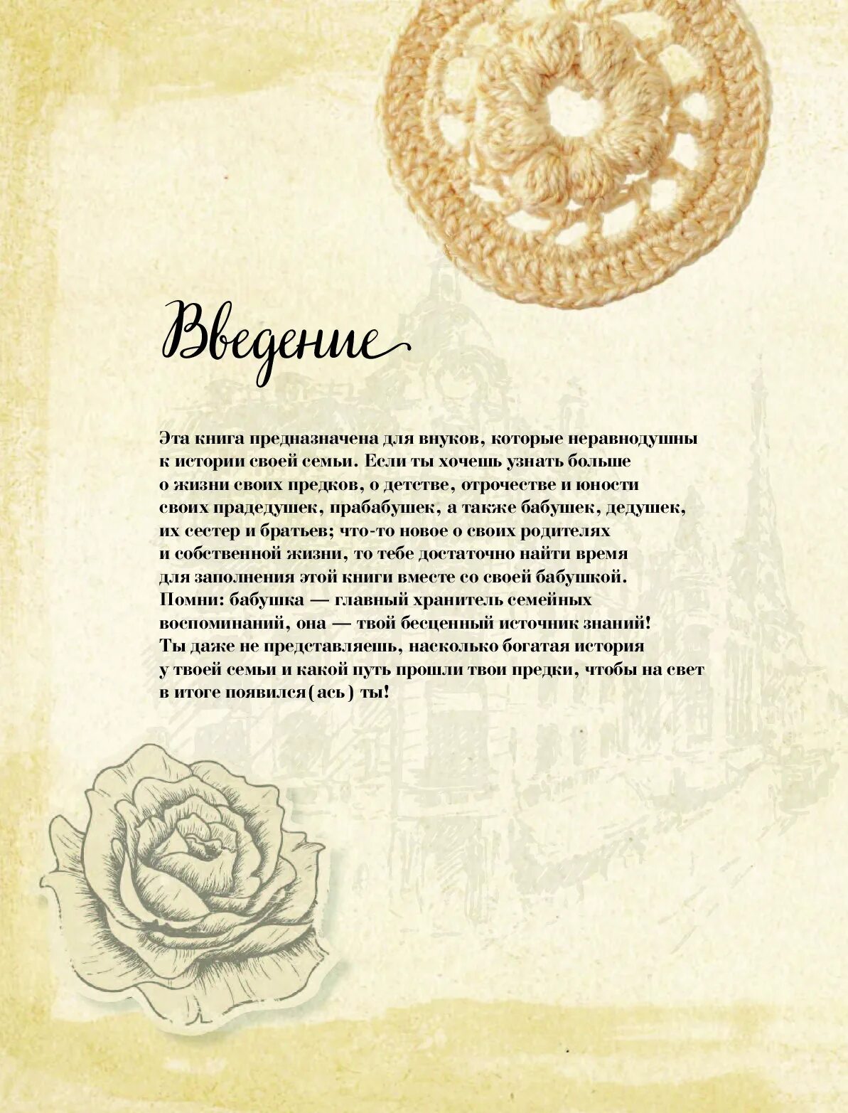 Книга история семьи. Книга наша семья. обложка книги про историю семьи. история нашей семьи.