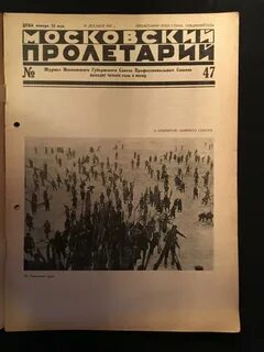Пролетарий расписание