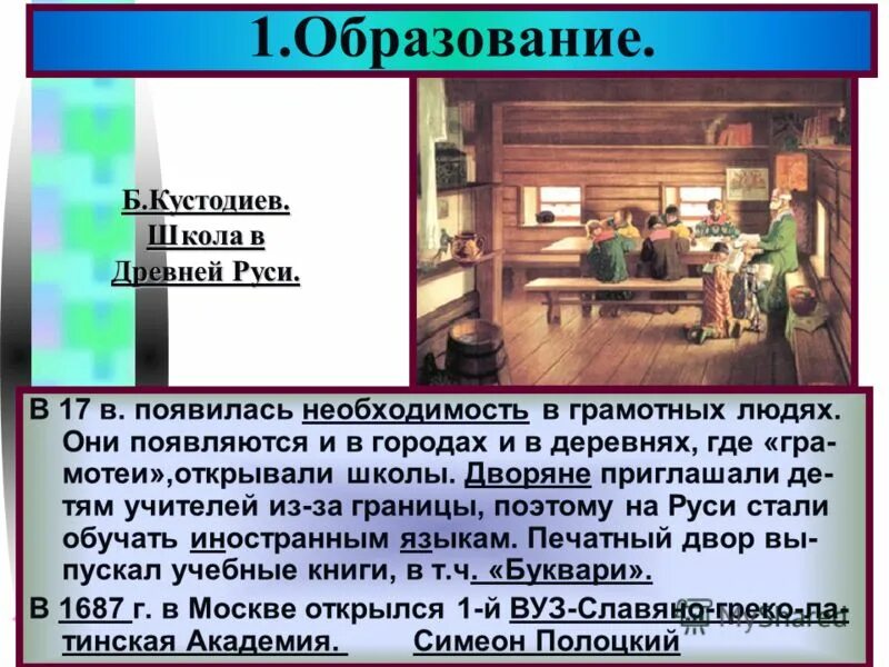 Откуда появился пост