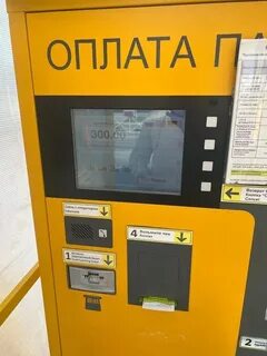 Вместо 300