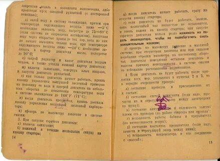 Скан книги