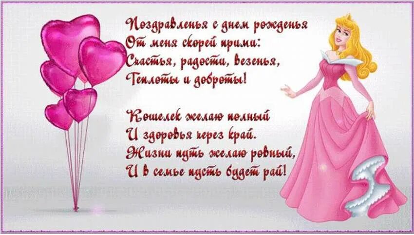 Сестренке 7 лет