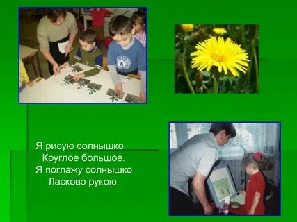 Я рисую солнышко круглое