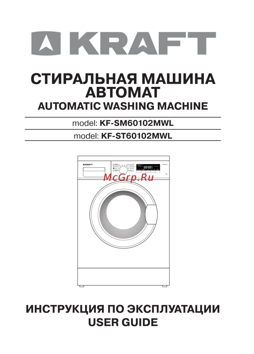 Стиральная машина крафт ошибка. Стиральная машинка kraft kf-st60102mwl датчик. машинка автомат крафт инструкция. крафт kf-st60102mwl бьет. kf-twl50101cb стиральная машина крафт.