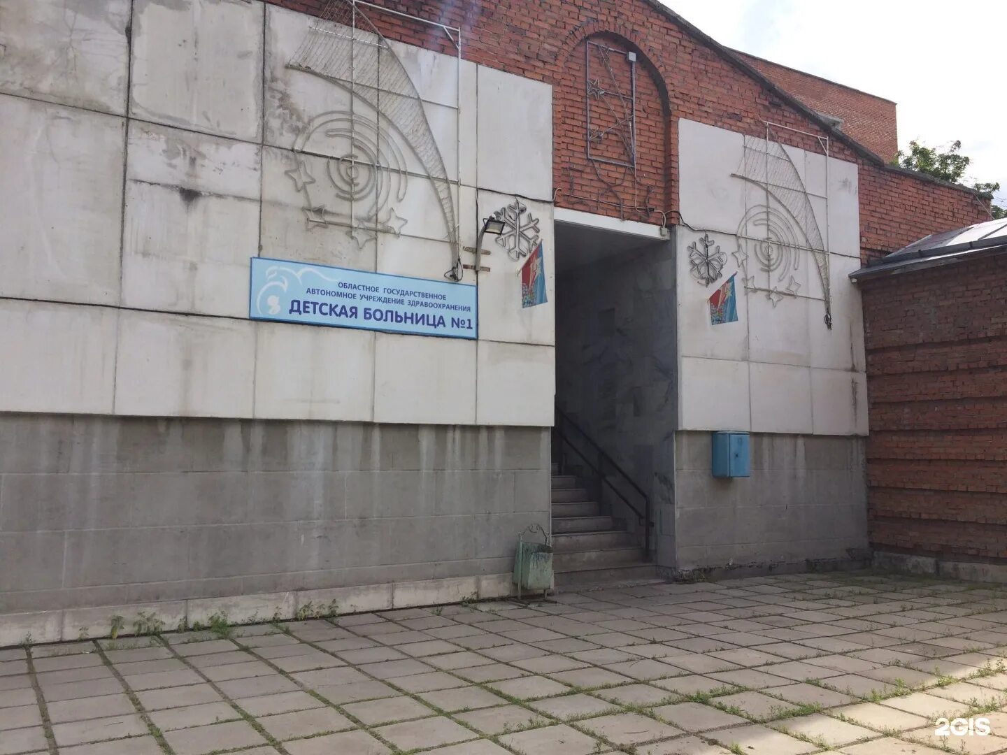 1 больница томск московский тракт. Первая детская больница томск московский тракт. 1 больница томск московский тракт. 1 больница томск московский тракт. Детская областная больница томск на карла маркса.