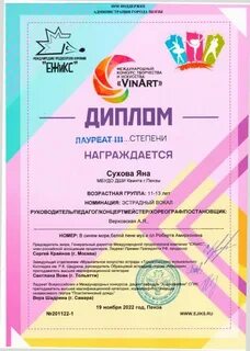 Международный конкурс красноярск