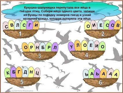 Обмен буквами